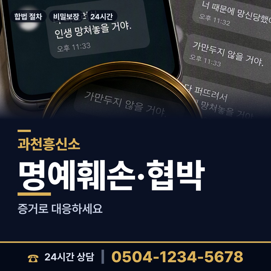 과천 부림동 외도정황 상담 안내