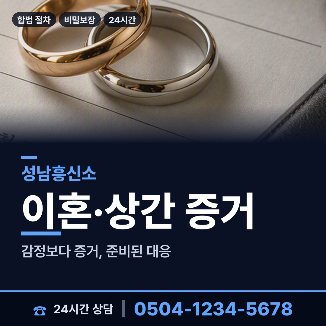 성남 신촌동 중고거래사기 상담 안내