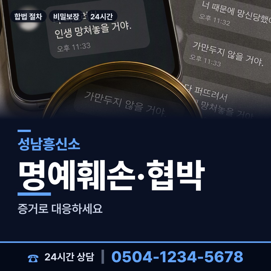 성남 신촌동 내부조사 상담 안내