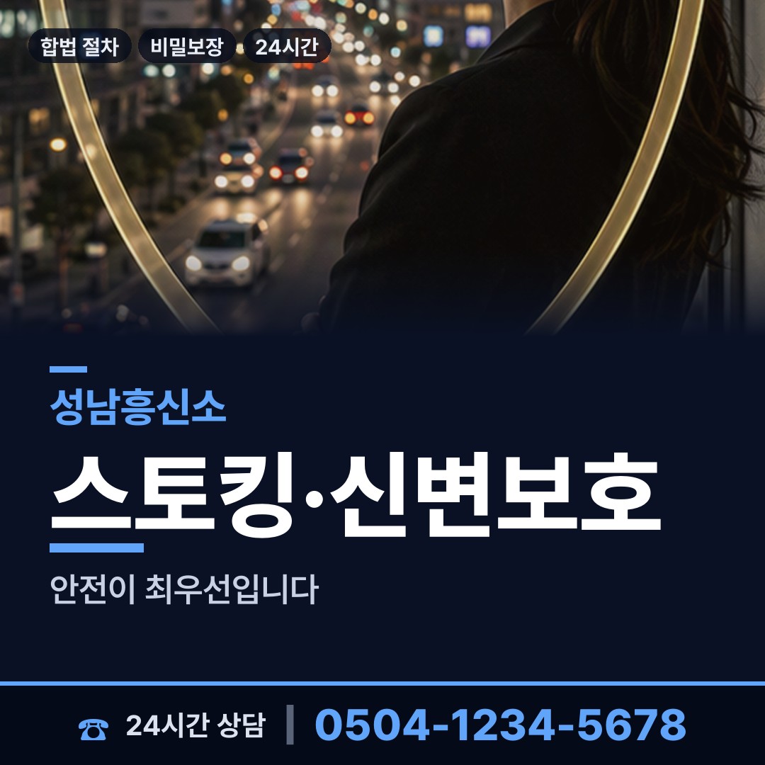 성남 신촌동 입양가족찾기 상담 안내