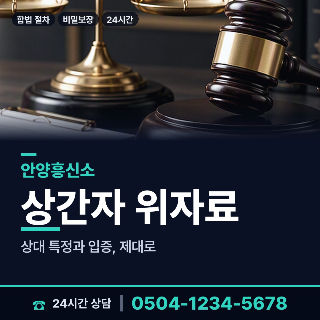 안양 갈산동 상견례전조사 상담 안내