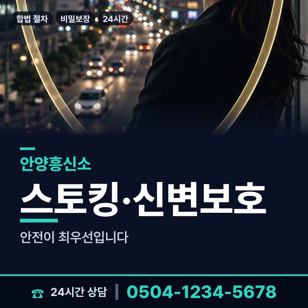 안양 갈산동 초등친구찾기 상담 안내