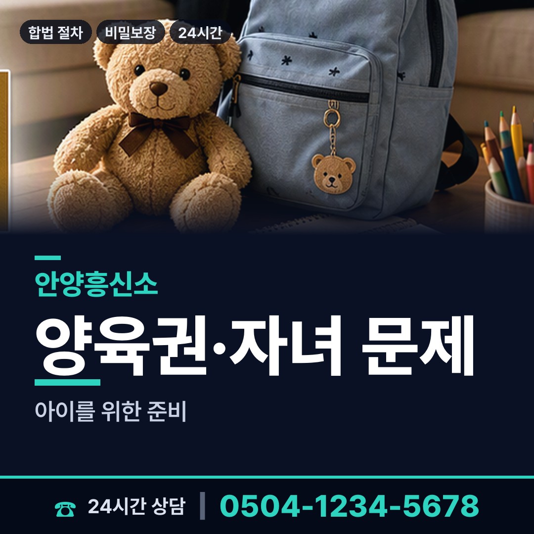 안양 갈산동 법인신용조사 상담 안내